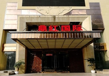 迁安商务KTV少爷哪家最开放-鼎红国际KTV消费价格玩乐点评